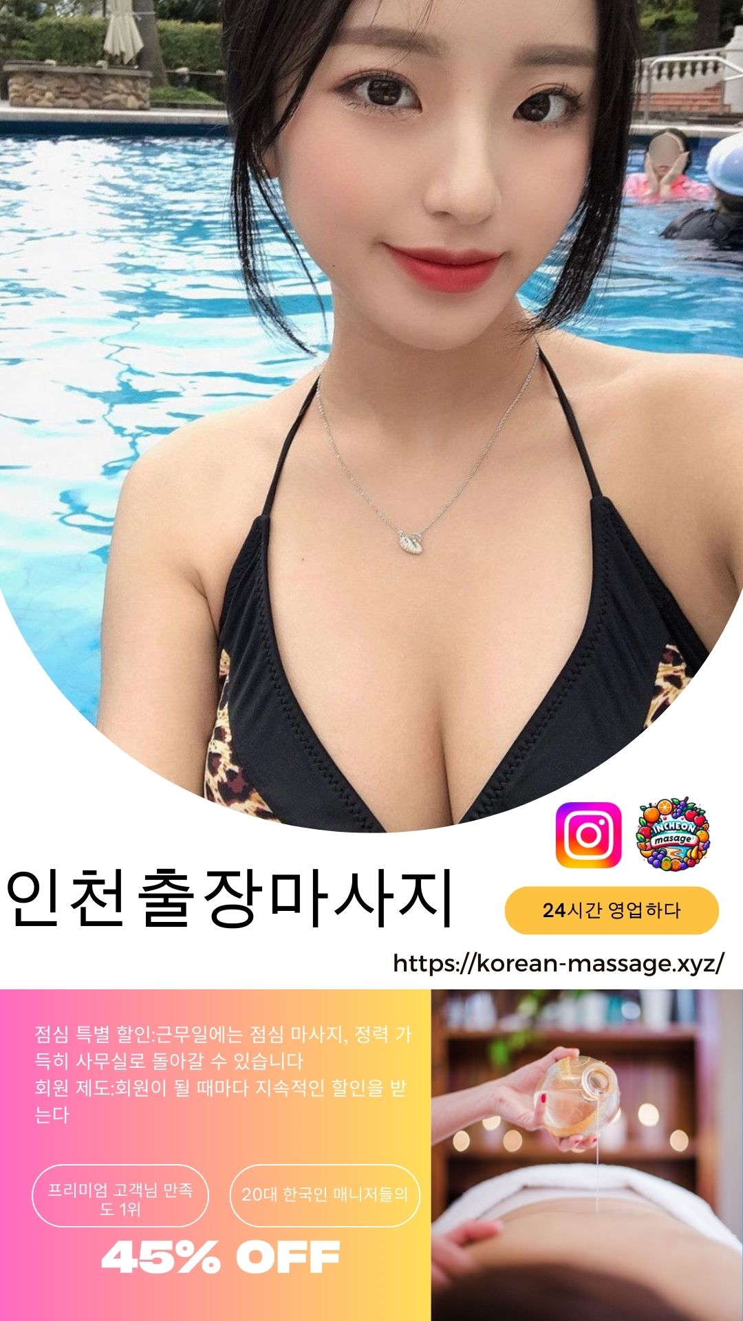 12-출장안마 출장마사지